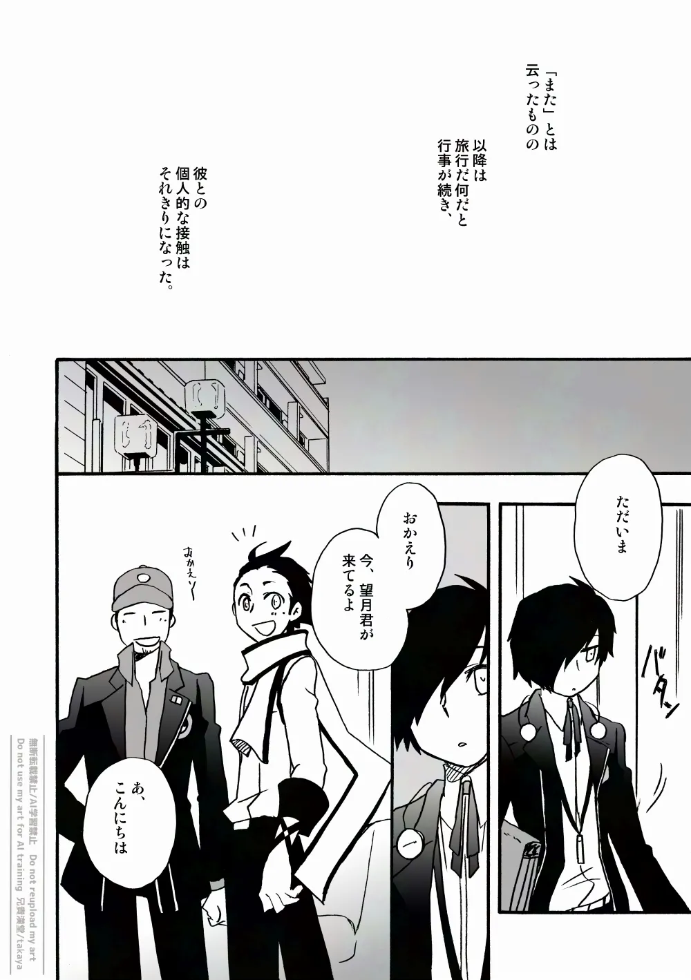 おつきさまかぞえうた-満- Page.33