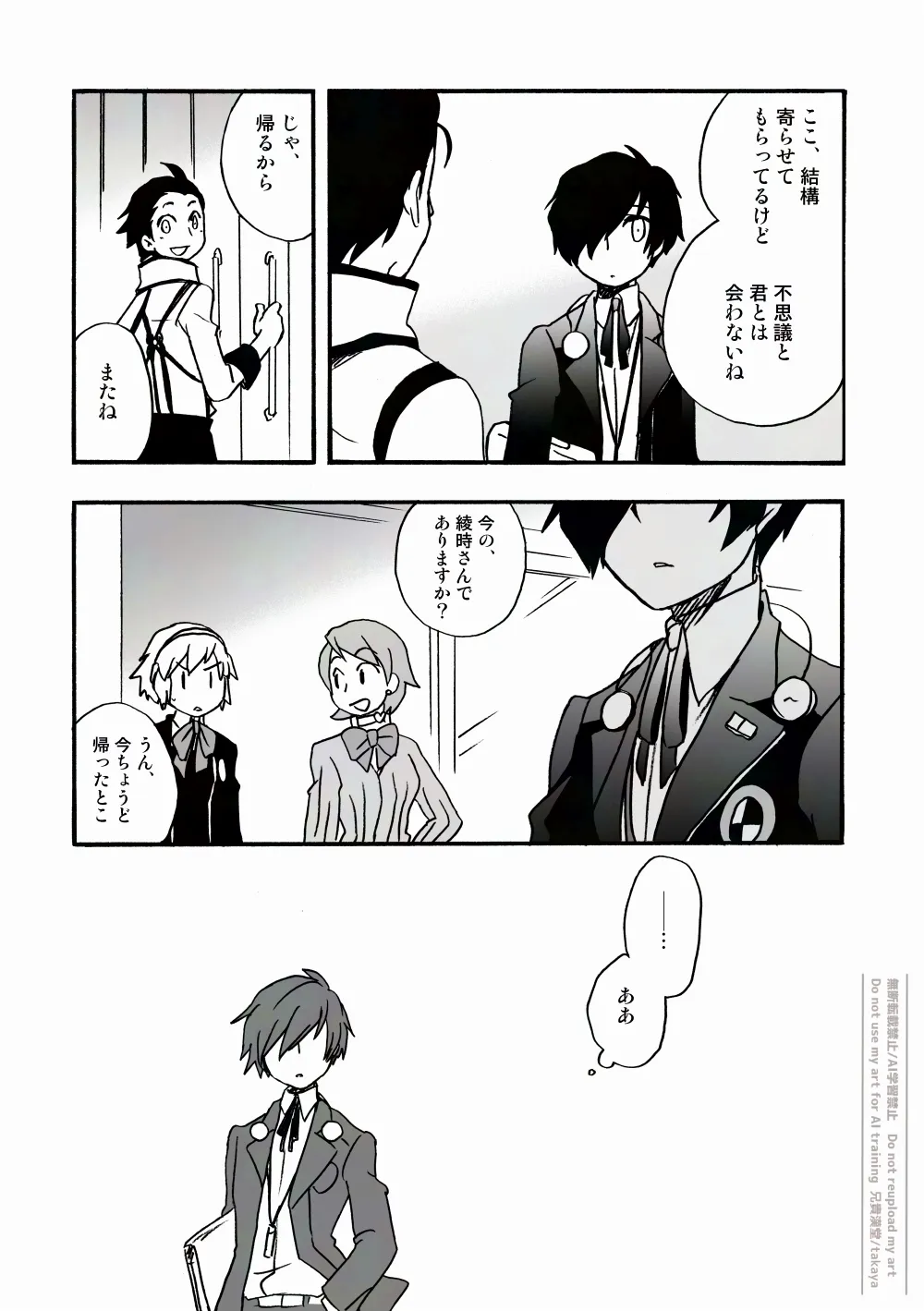 おつきさまかぞえうた-満- Page.34