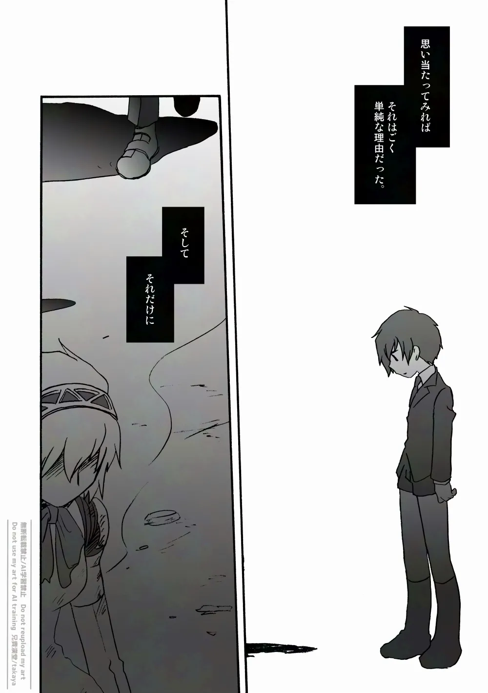 おつきさまかぞえうた-満- Page.35