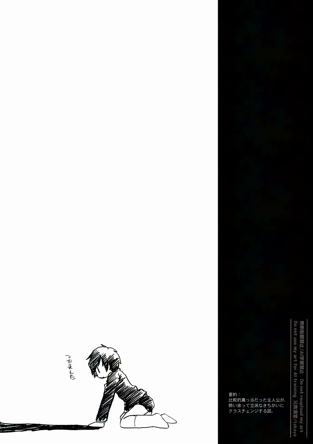 おつきさまかぞえうた-満- Page.39