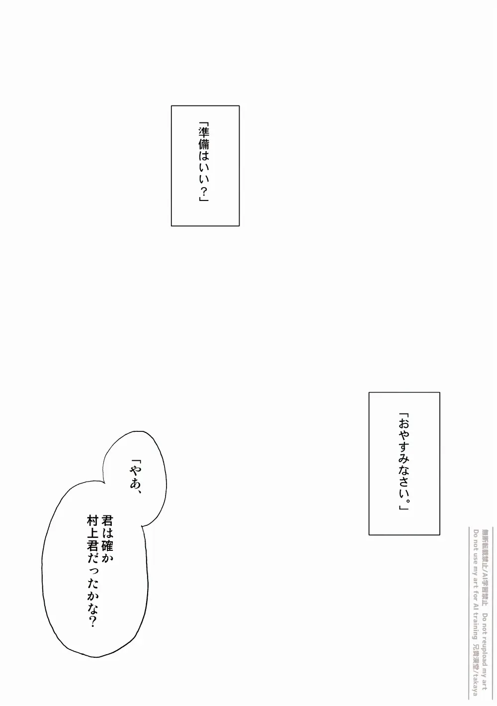 おつきさまかぞえうた-満- Page.4