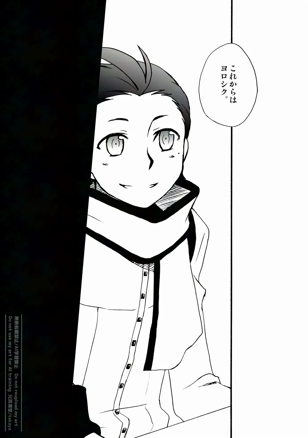 おつきさまかぞえうた-満- Page.5
