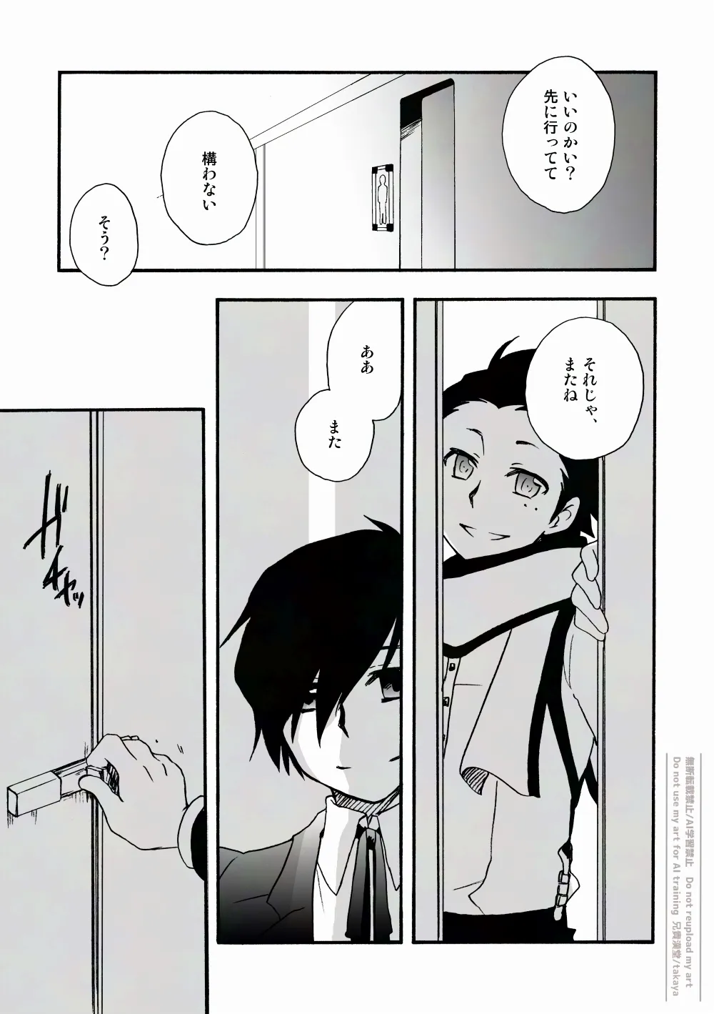 おつきさまかぞえうた-満- Page.8