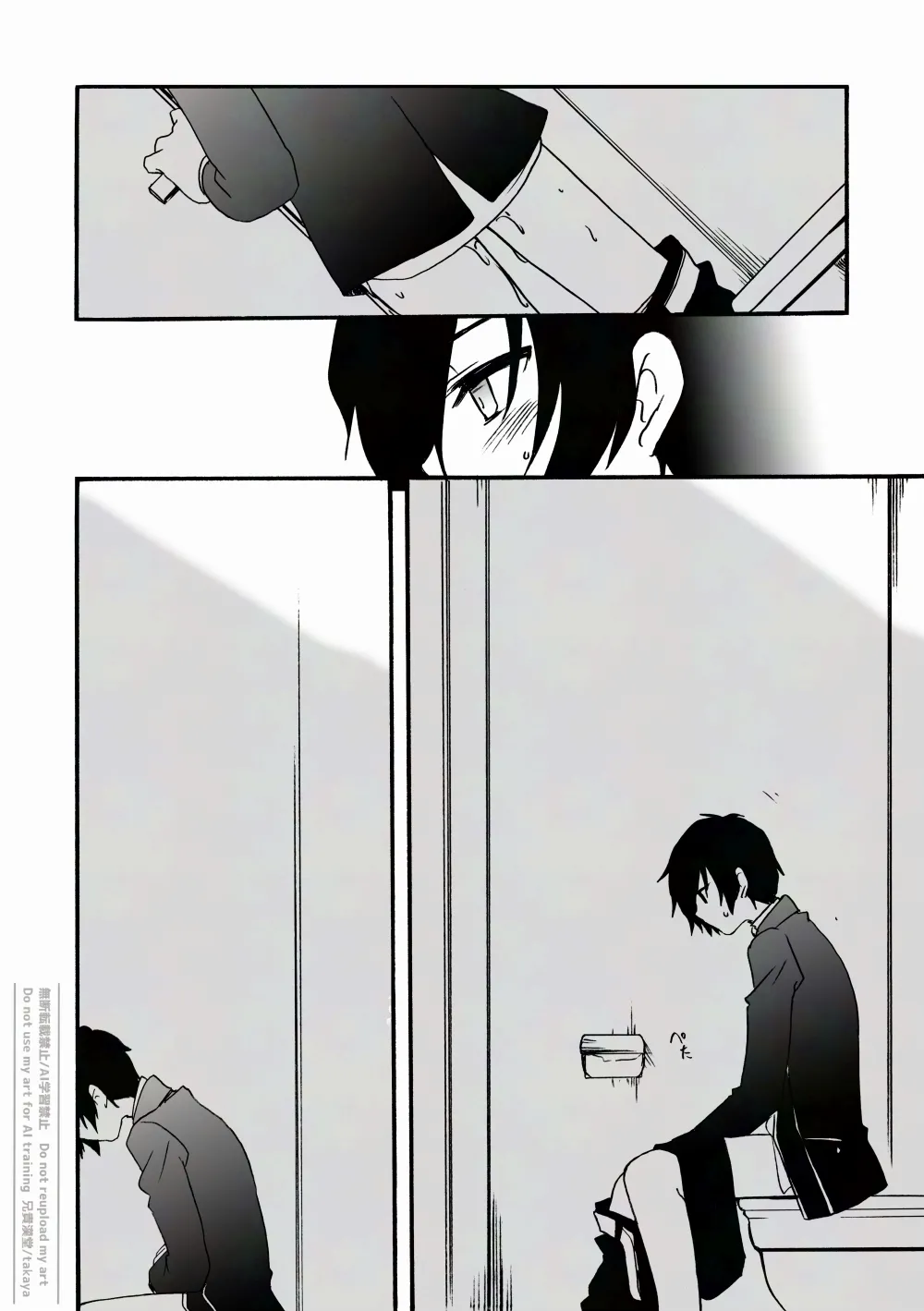 おつきさまかぞえうた-満- Page.9