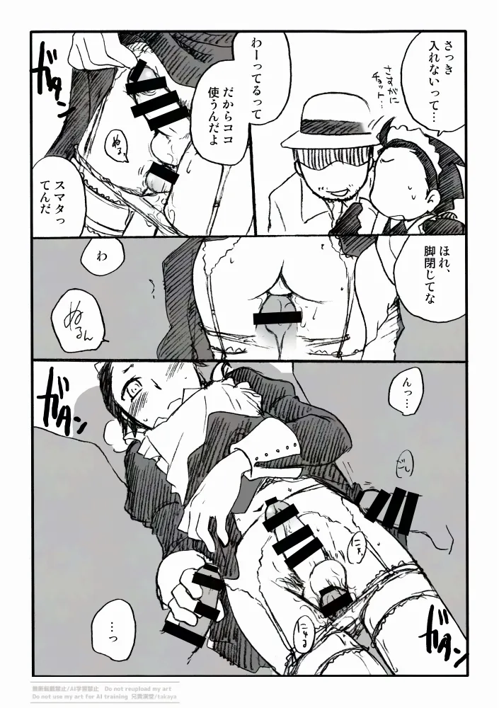P3綾時受痴漢電車 主受もあるよ Page.12
