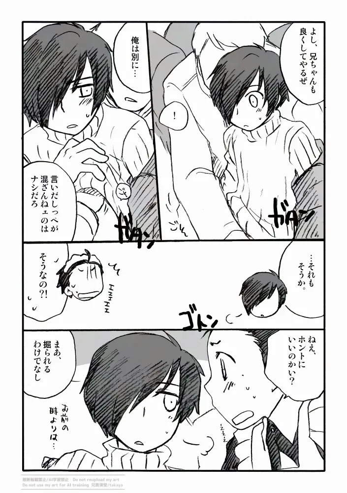 P3綾時受痴漢電車 主受もあるよ Page.13