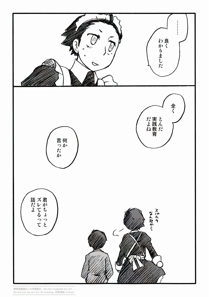 P3綾時受痴漢電車 主受もあるよ Page.18