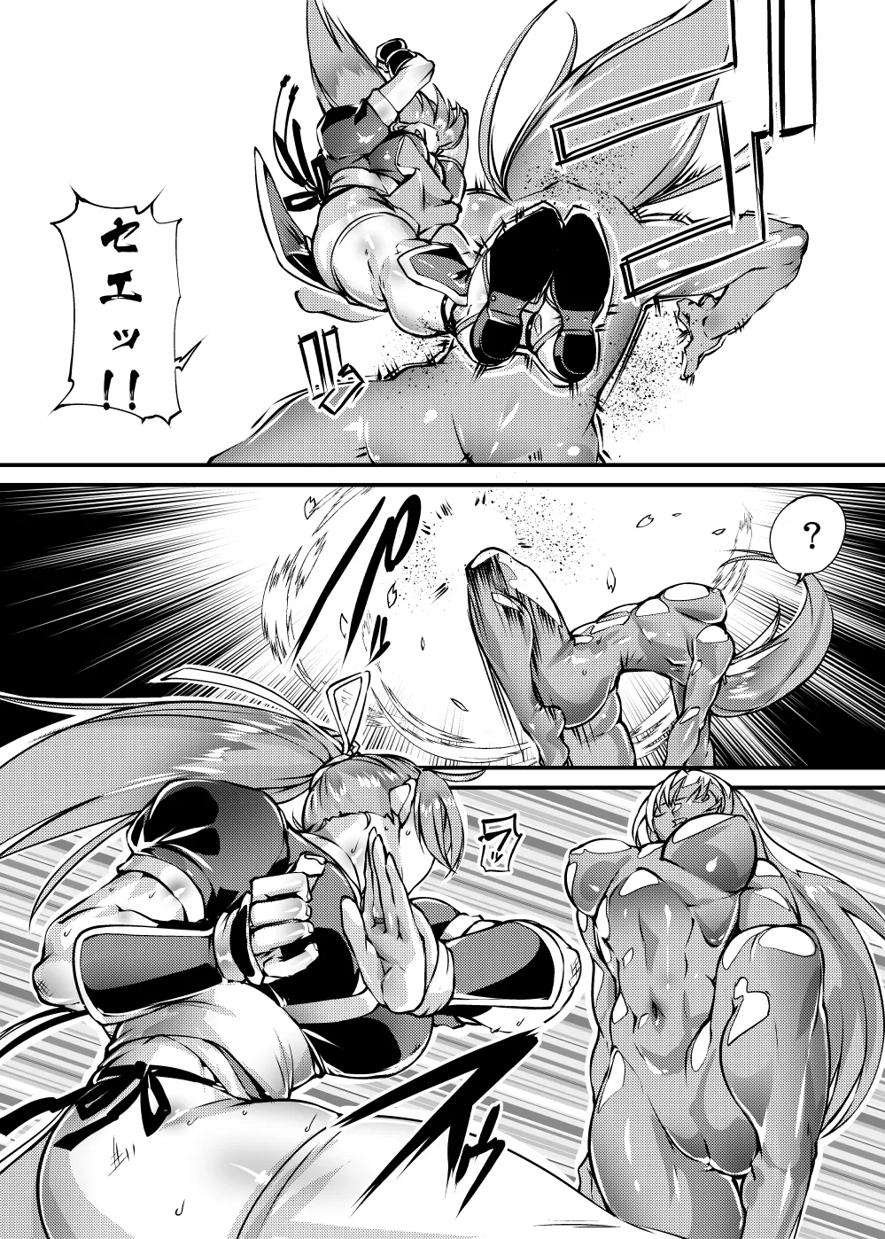 霞vsAlpha-152 Page.2