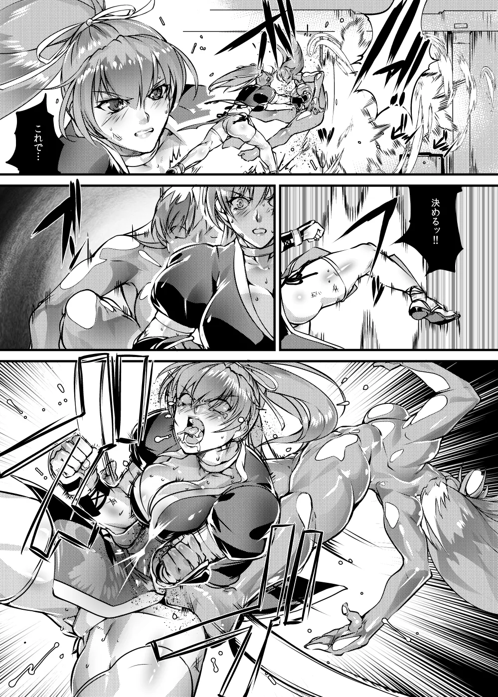 霞vsAlpha-152 Page.3
