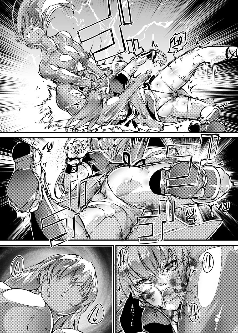 霞vsAlpha-152 Page.5