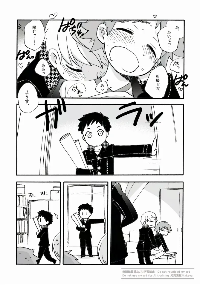俺と相棒の迷宮○時間スペシャル Page.6