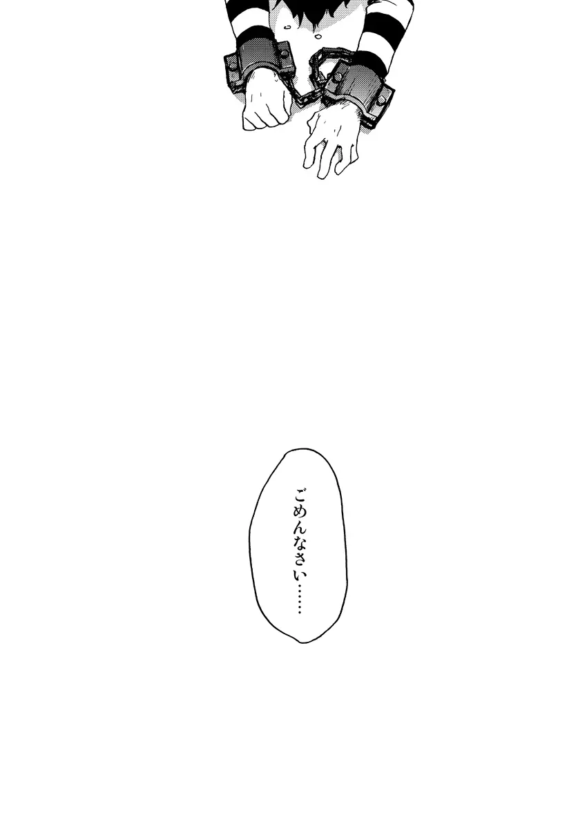 特別急行メメントス2 Page.24