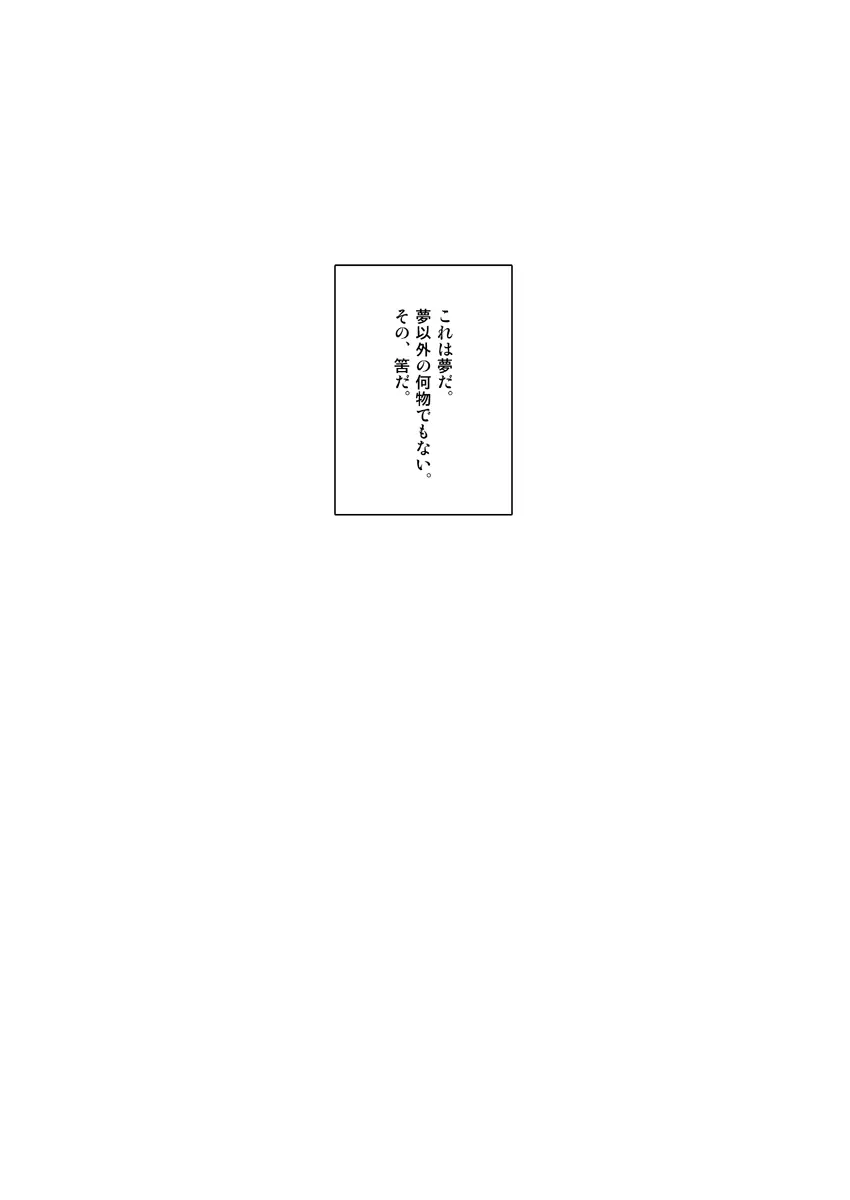 特別急行メメントス2 Page.5