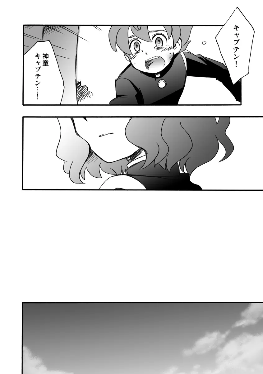 いないこだれだ Page.18