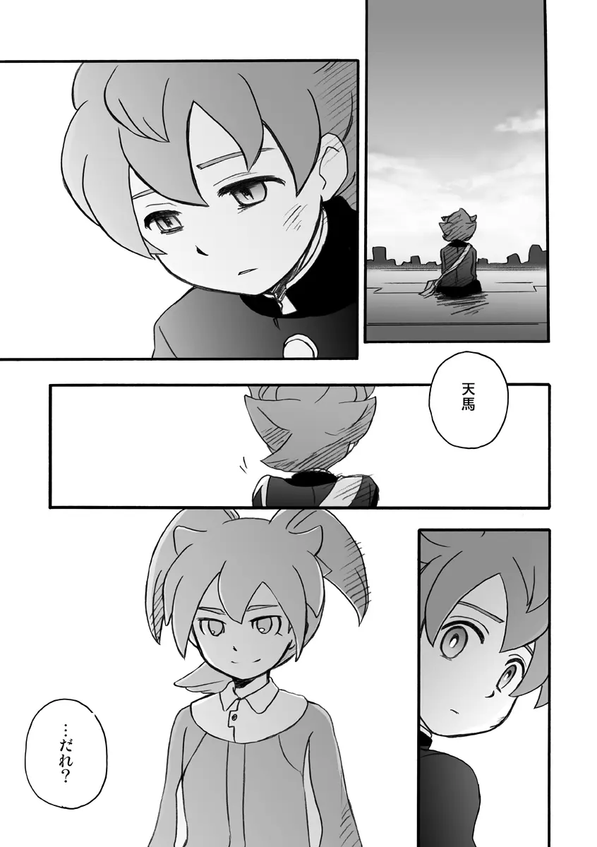 いないこだれだ Page.19