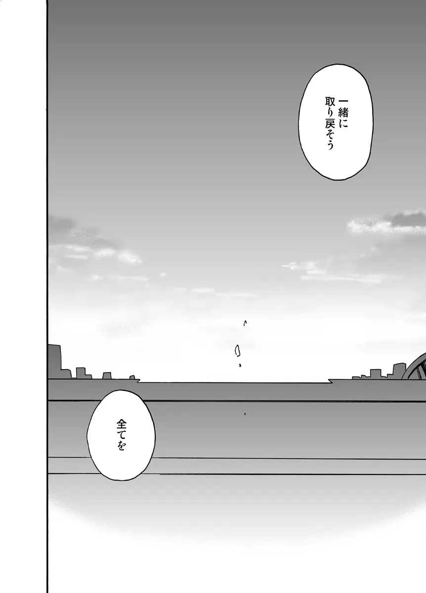 いないこだれだ Page.22