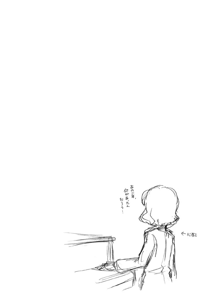 いないこだれだ Page.24