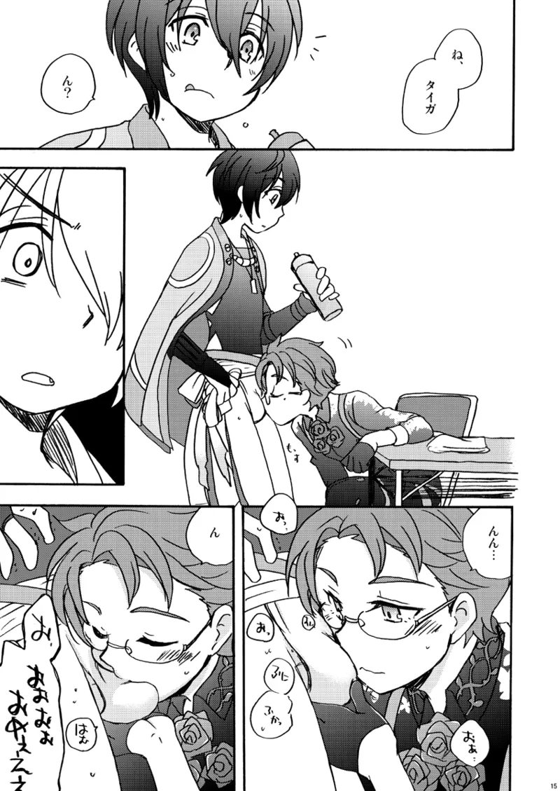 ときめき!ハイグレード褌祭り!改 Page.14