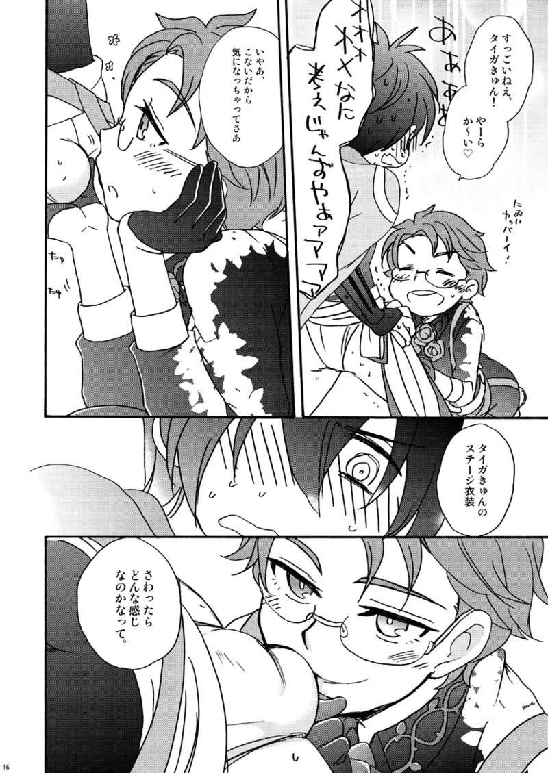 ときめき!ハイグレード褌祭り!改 Page.15