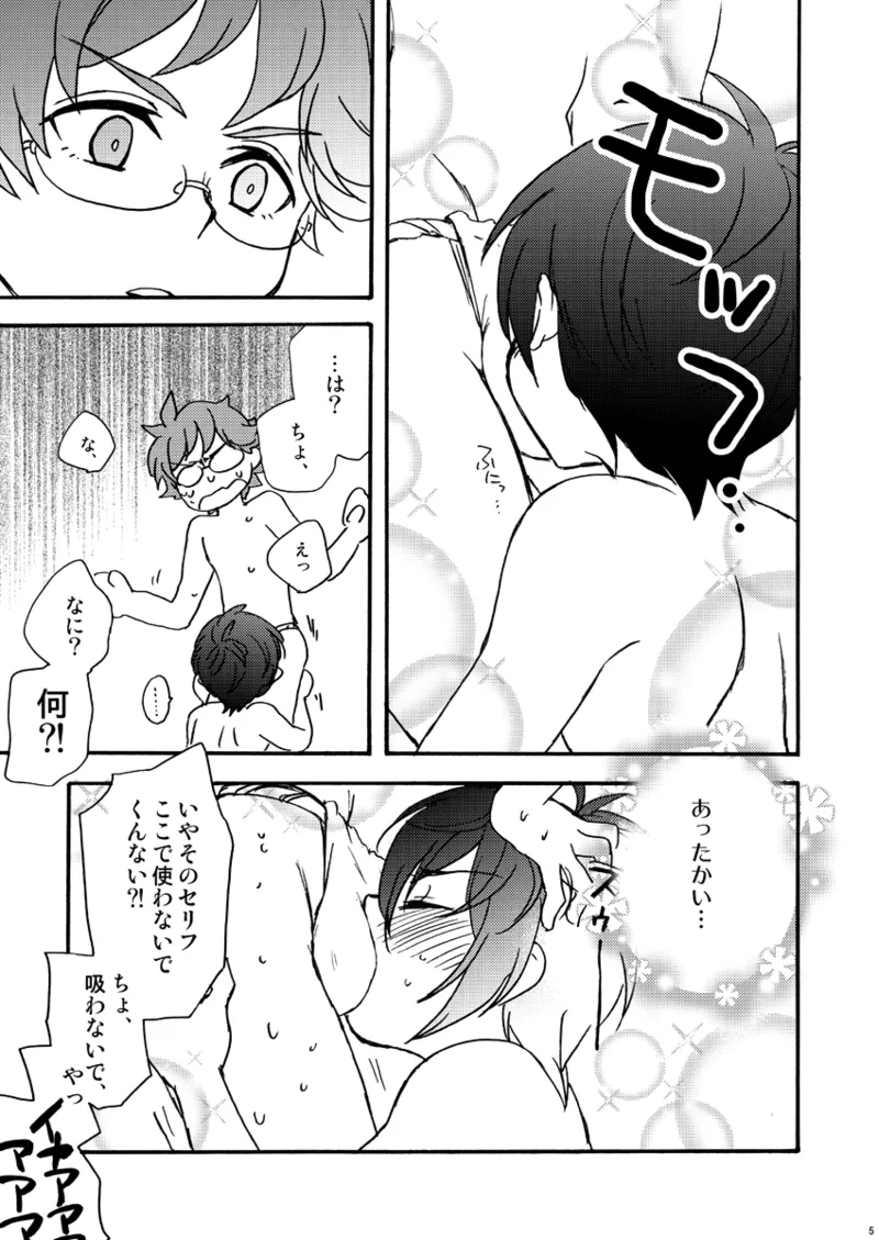 ときめき!ハイグレード褌祭り!改 Page.4