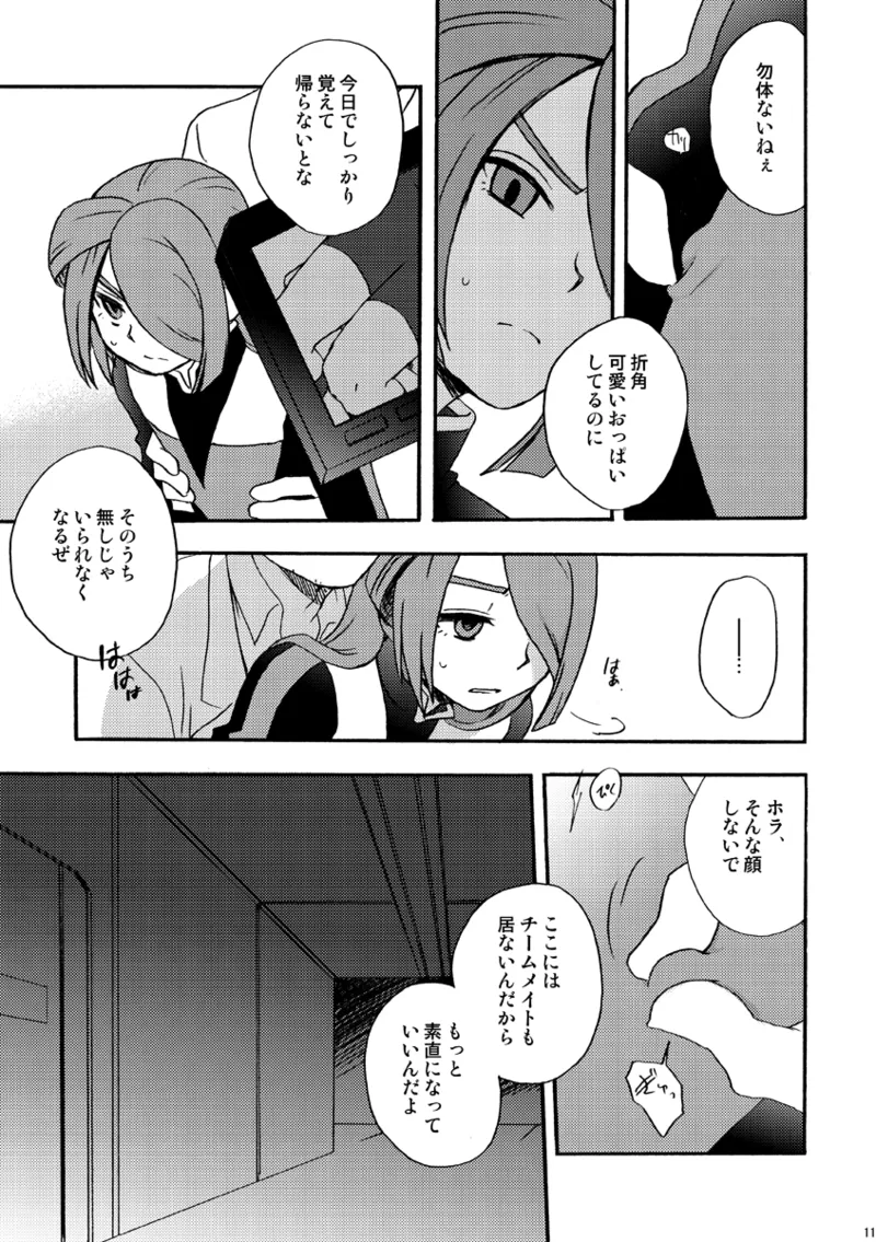 DE-10 Page.10