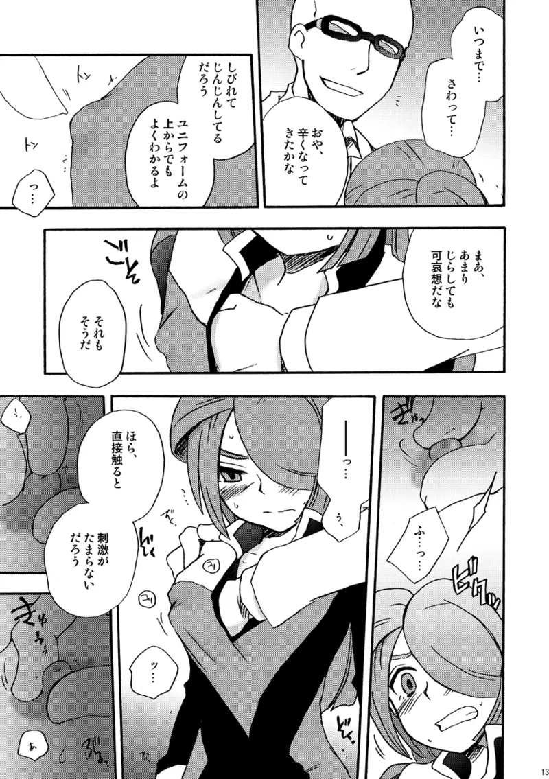 DE-10 Page.12