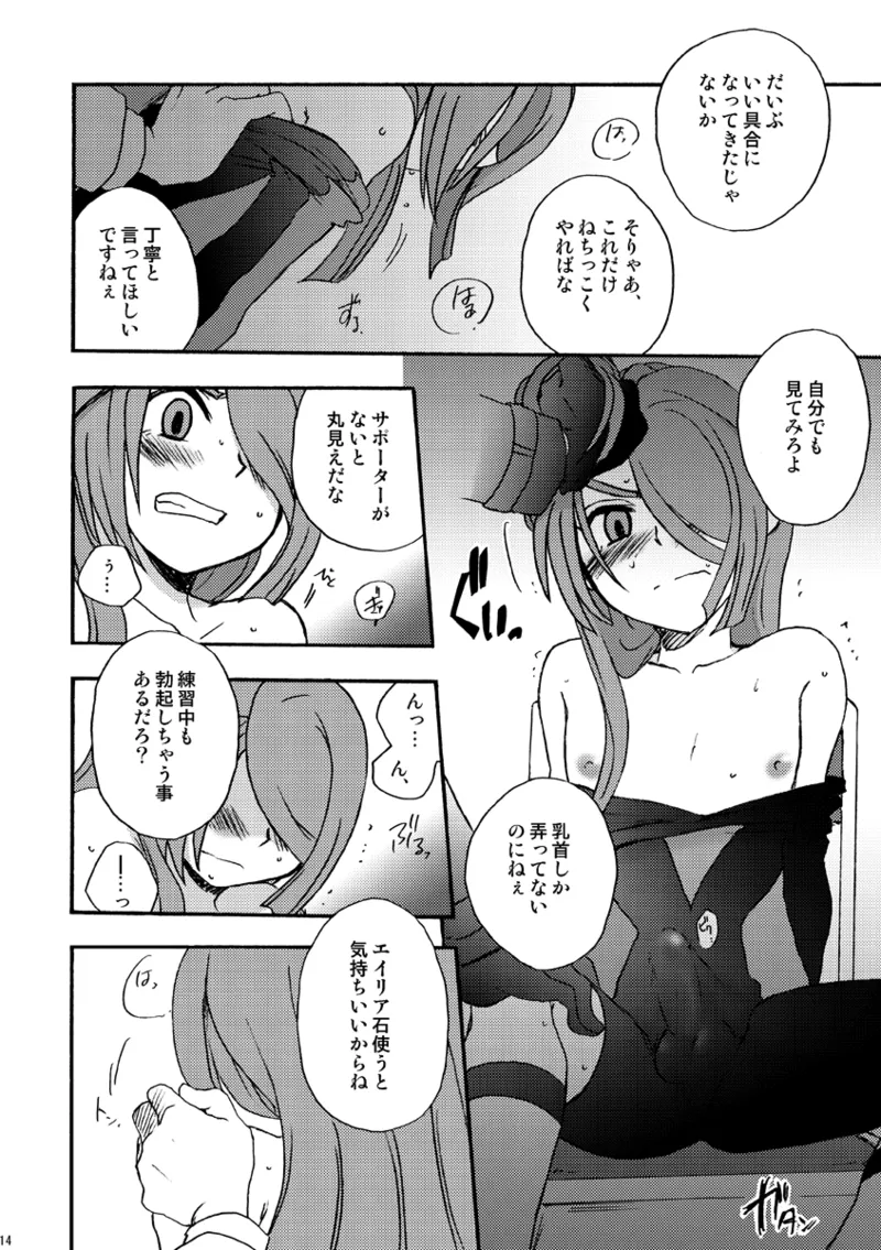 DE-10 Page.13