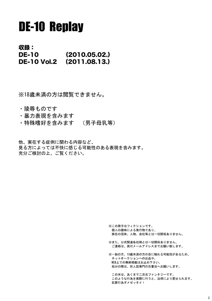 DE-10 Page.2