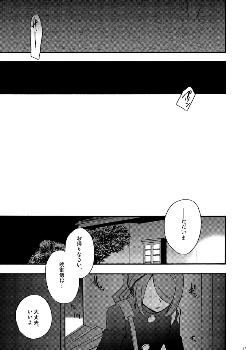 DE-10 Page.26