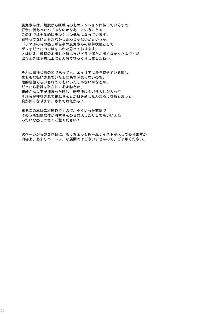 DE-10 Page.29
