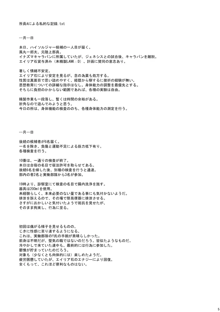 DE-10 Page.4