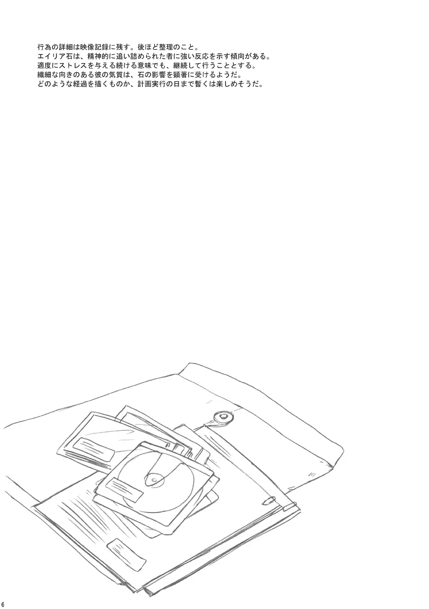 DE-10 Page.5