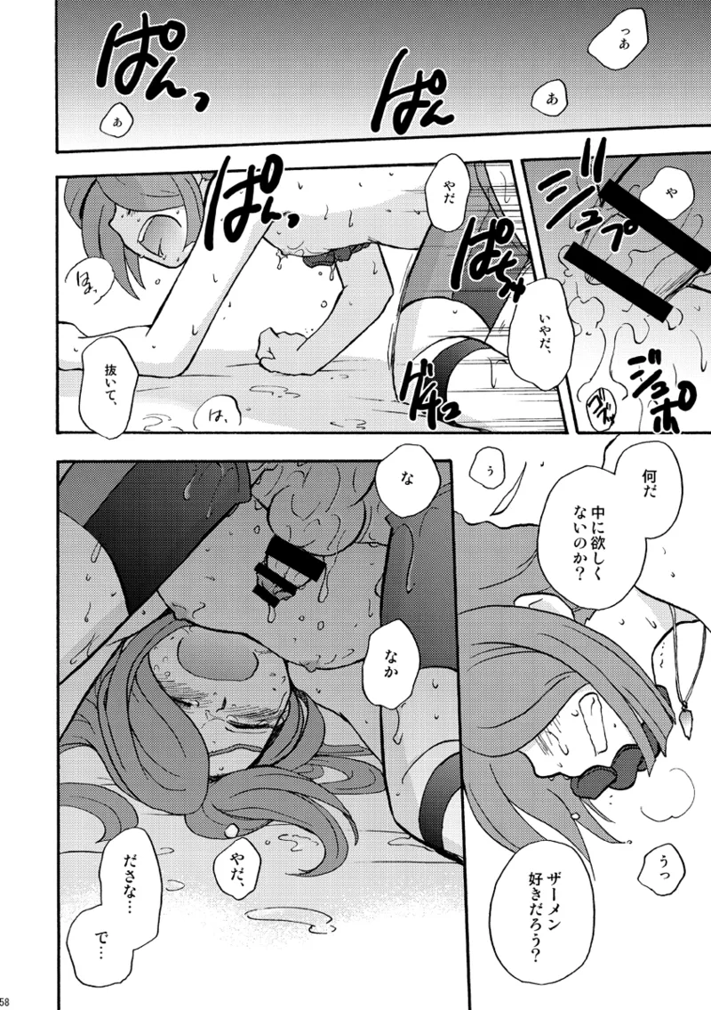 DE-10 Page.57