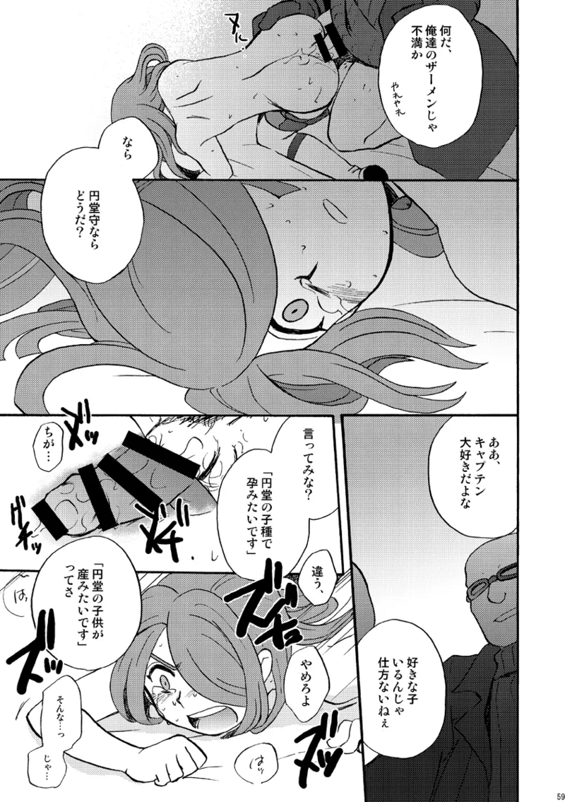 DE-10 Page.58
