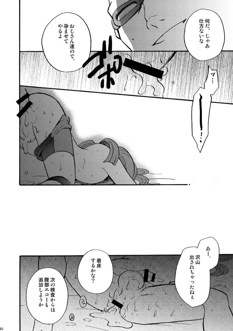 DE-10 Page.59