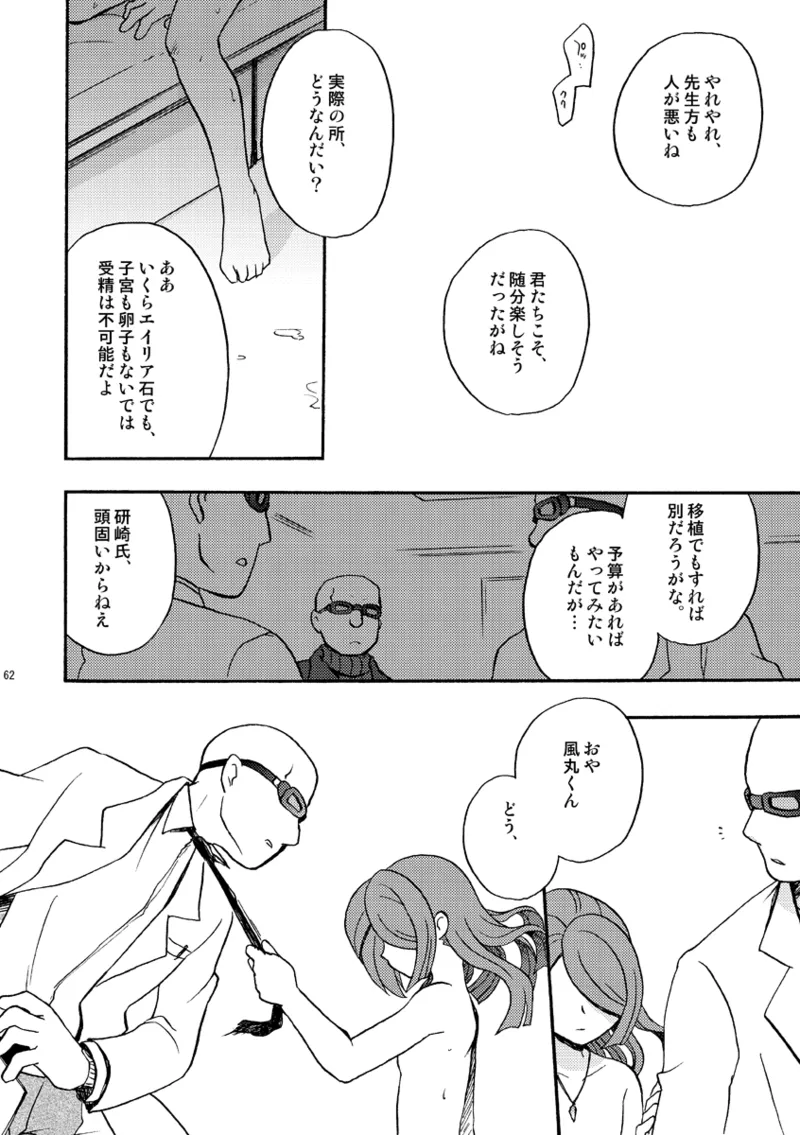 DE-10 Page.61