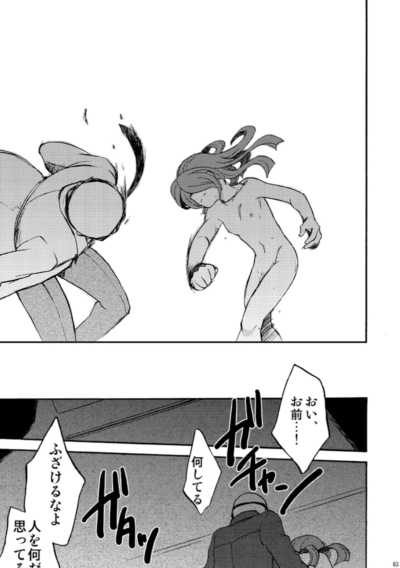 DE-10 Page.62