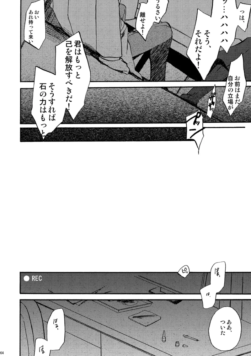 DE-10 Page.63