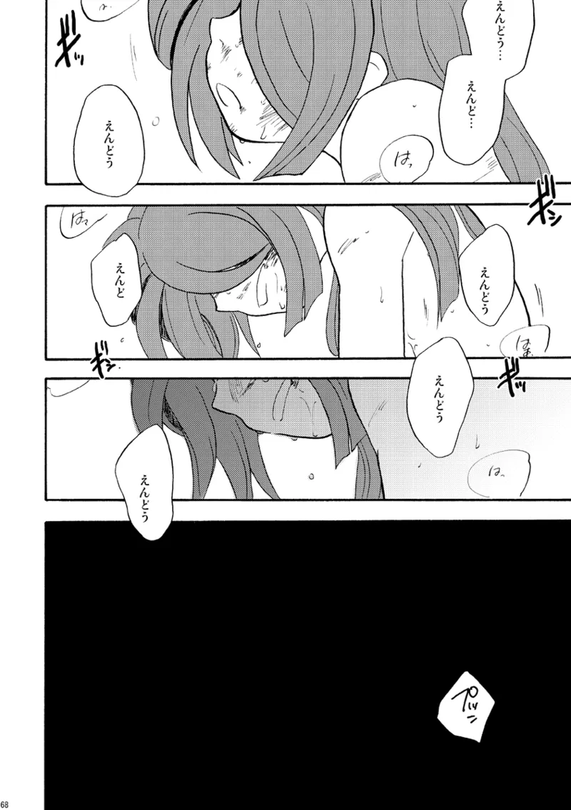 DE-10 Page.67