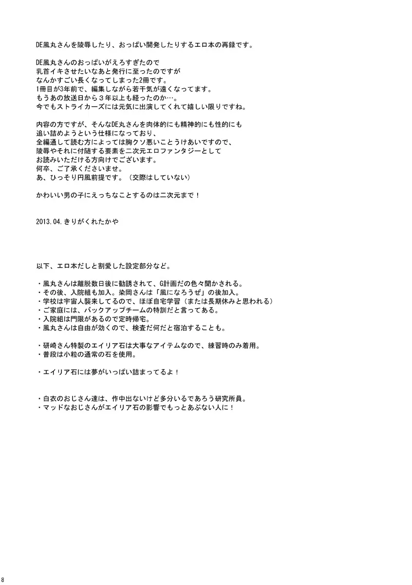 DE-10 Page.7
