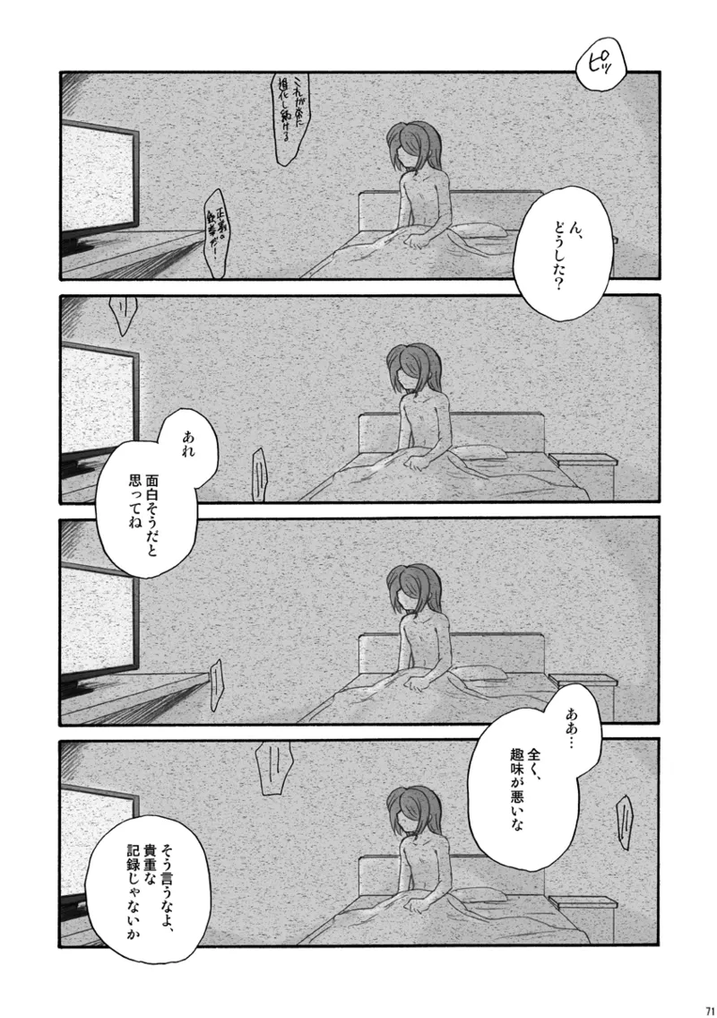 DE-10 Page.70