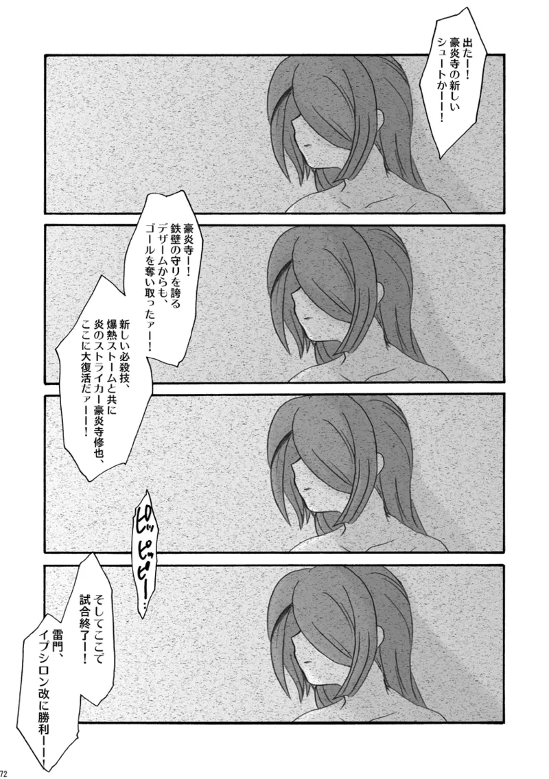 DE-10 Page.71