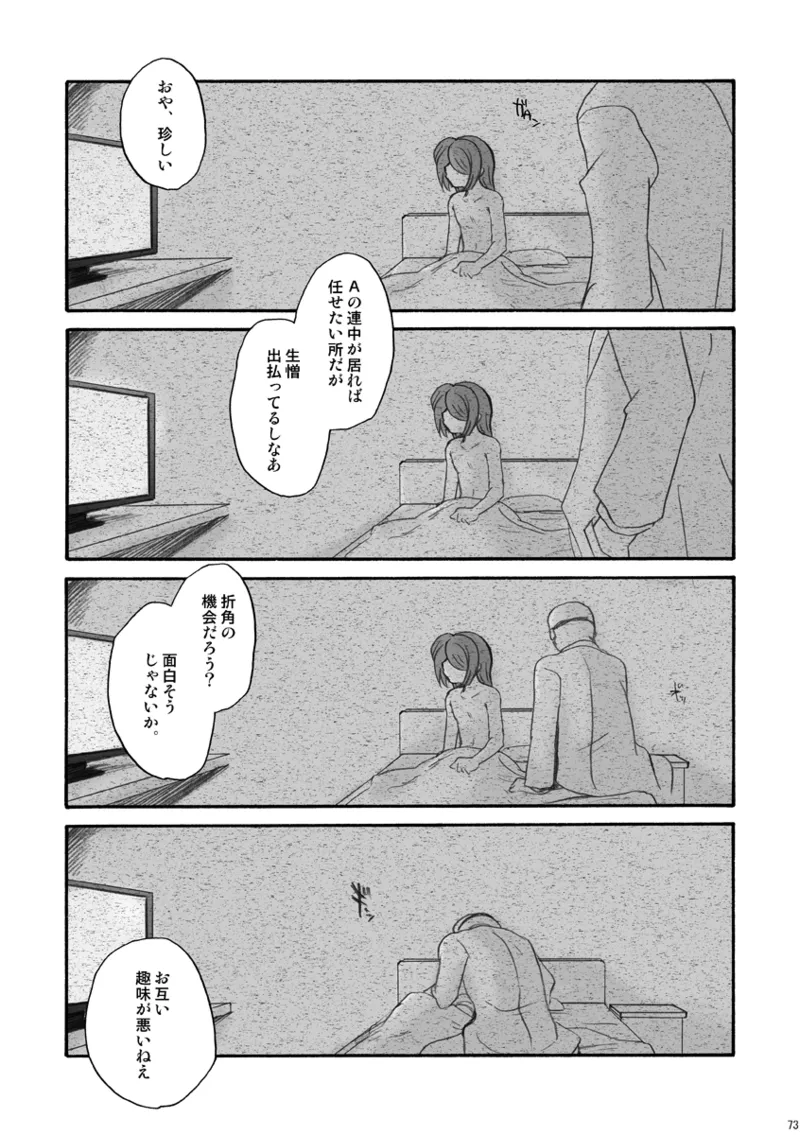 DE-10 Page.72