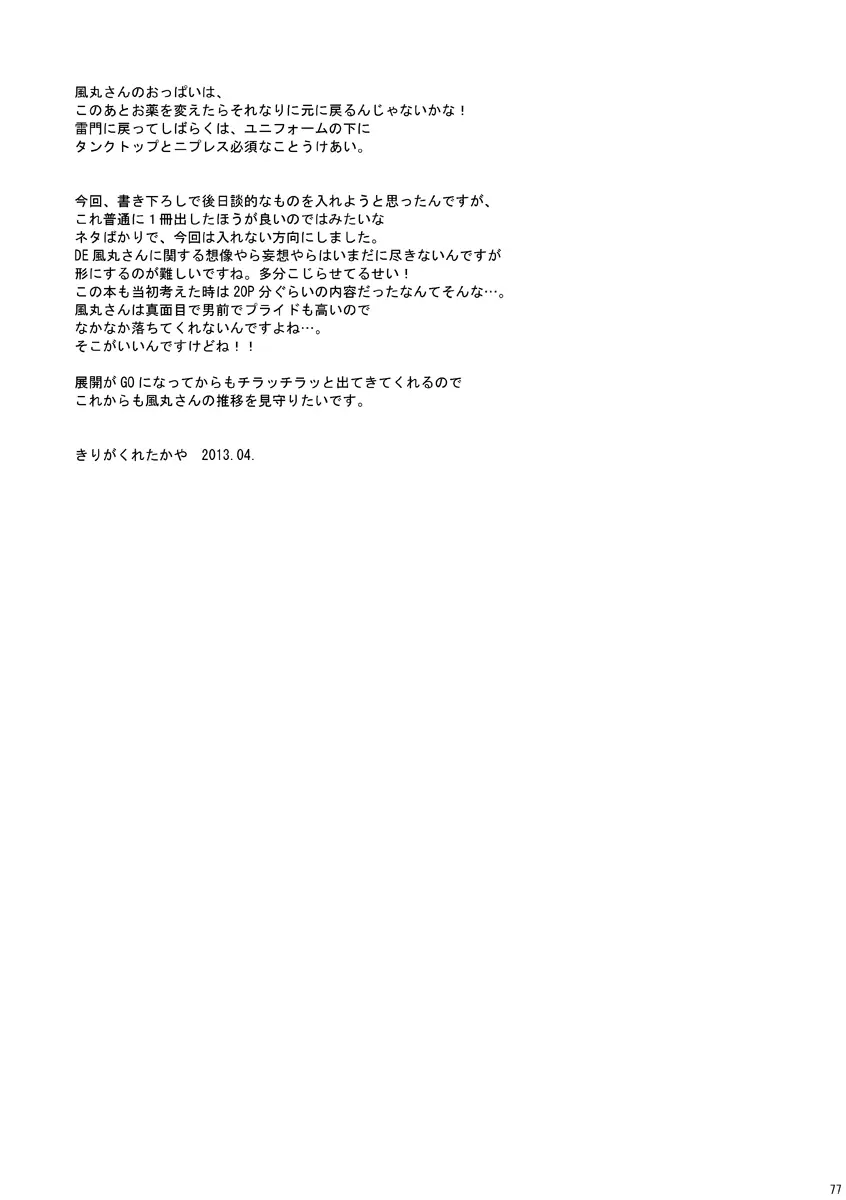 DE-10 Page.76