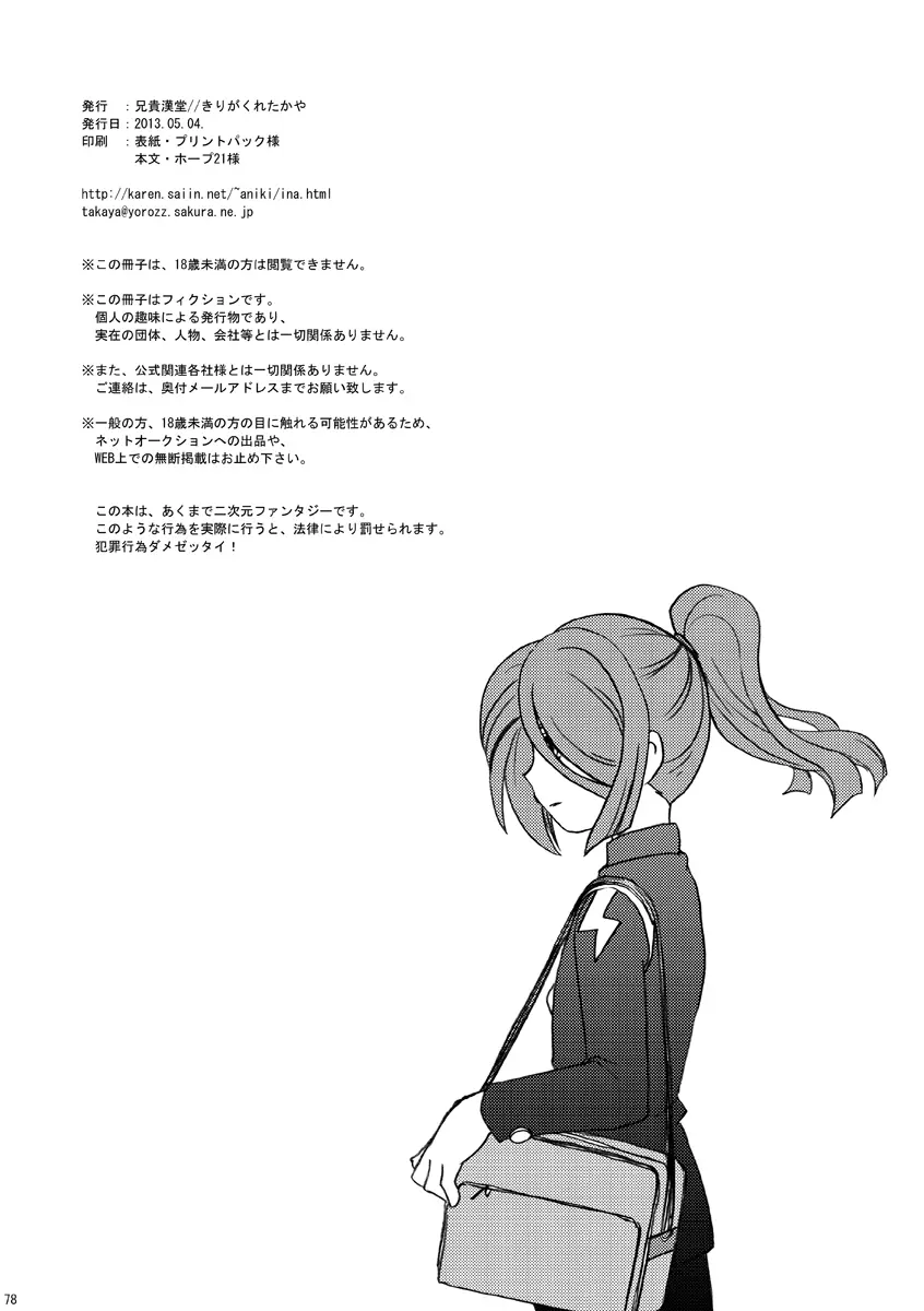 DE-10 Page.77