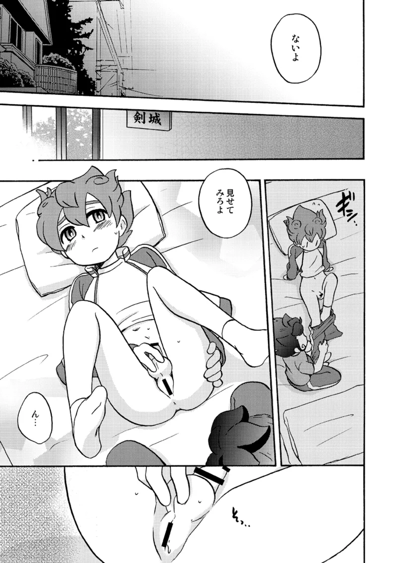 ATTACH!てんまくん Page.10