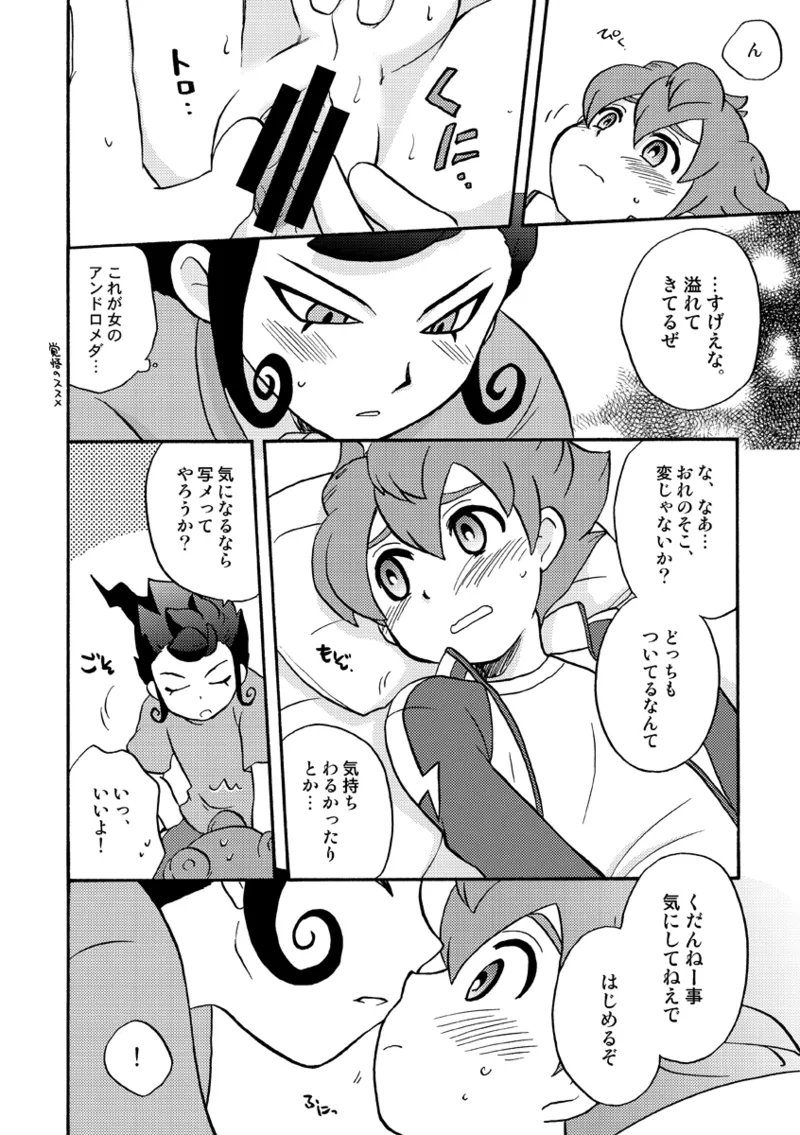 ATTACH!てんまくん Page.11