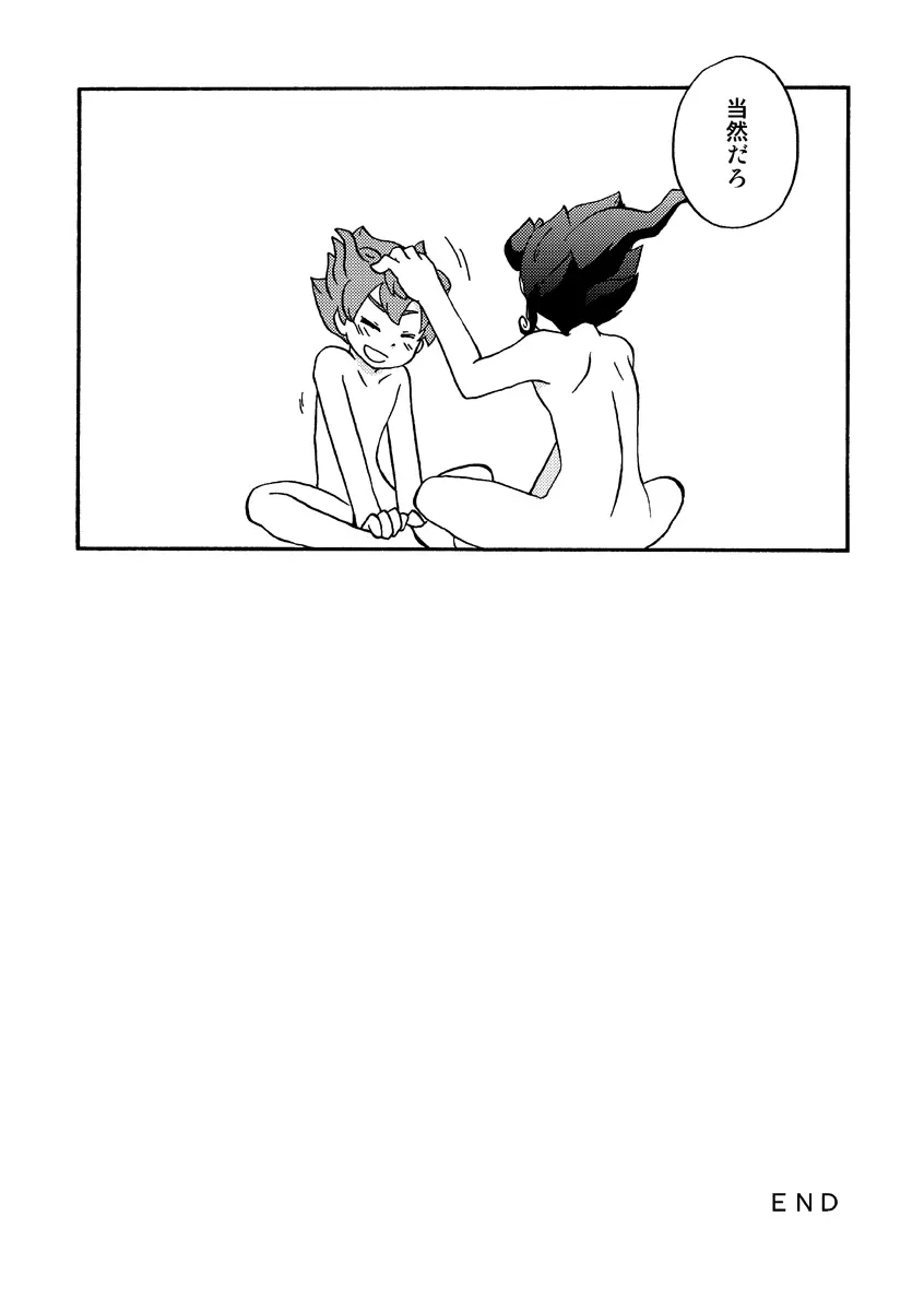 ATTACH!てんまくん Page.24