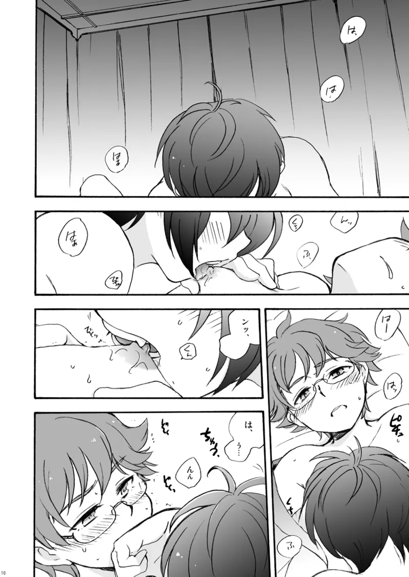 一線の向こう Page.9