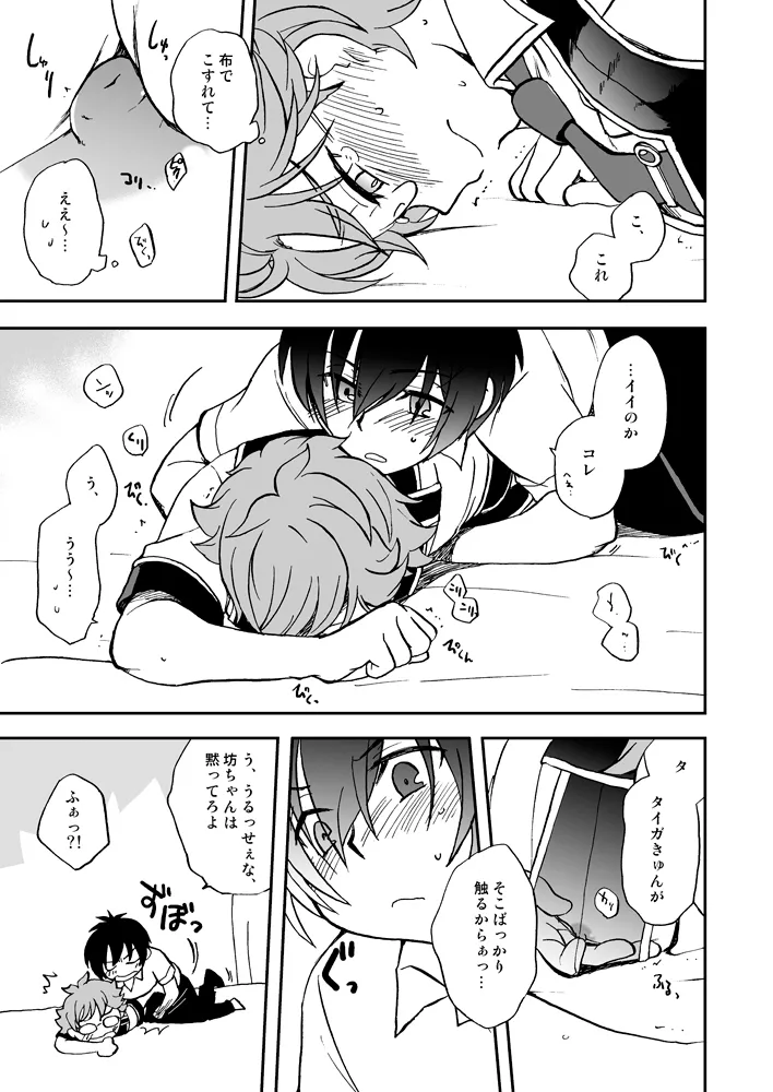 おうち収納のススメ Page.10